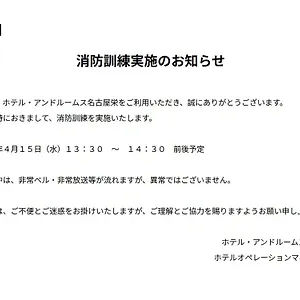 Hotel Androoms Sakae ***